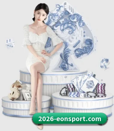 意昂体育 APP（eonsports）