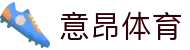 意昂体育(中国)官方网站-e.onsports